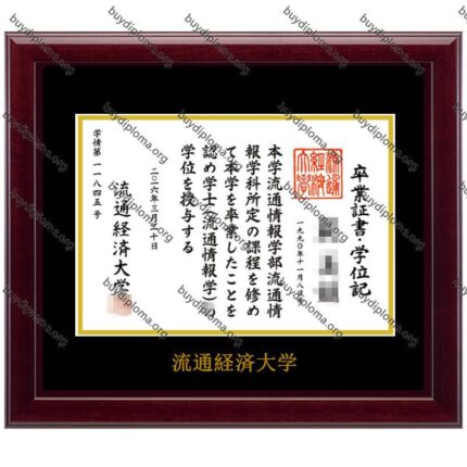 RKU (Ryutsu Keizai University) diploma/degree frame solid wood customization